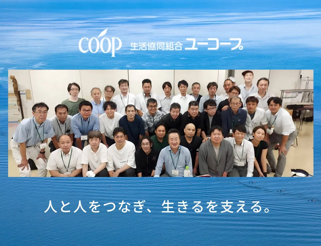 新鮮な水産物を提供することでお客様の暮らしを応援